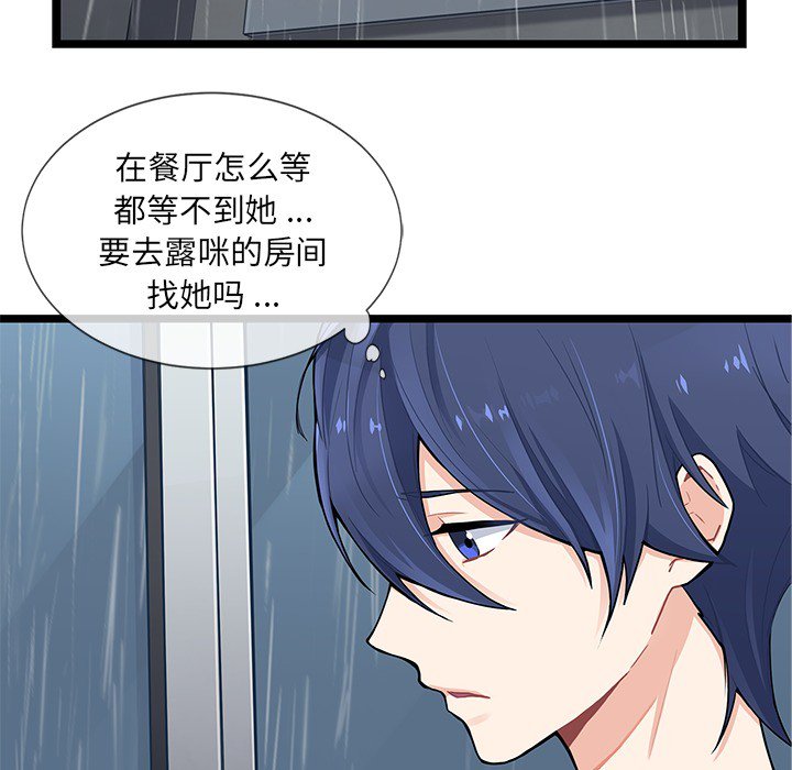 第6話 - 第33张