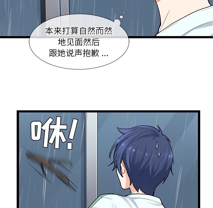 第6話 - 第34张