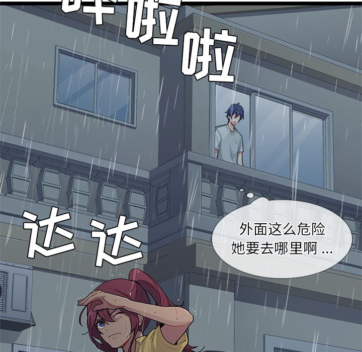 第6話 - 第42张