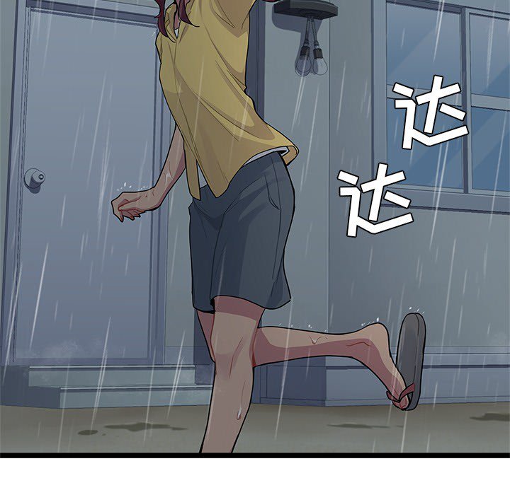 第6話 - 第43张