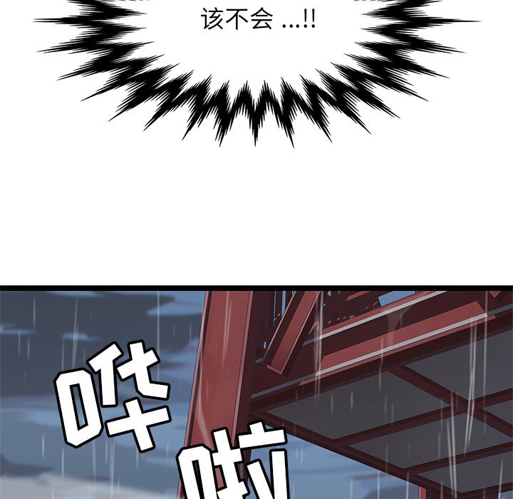 第6話 - 第47张