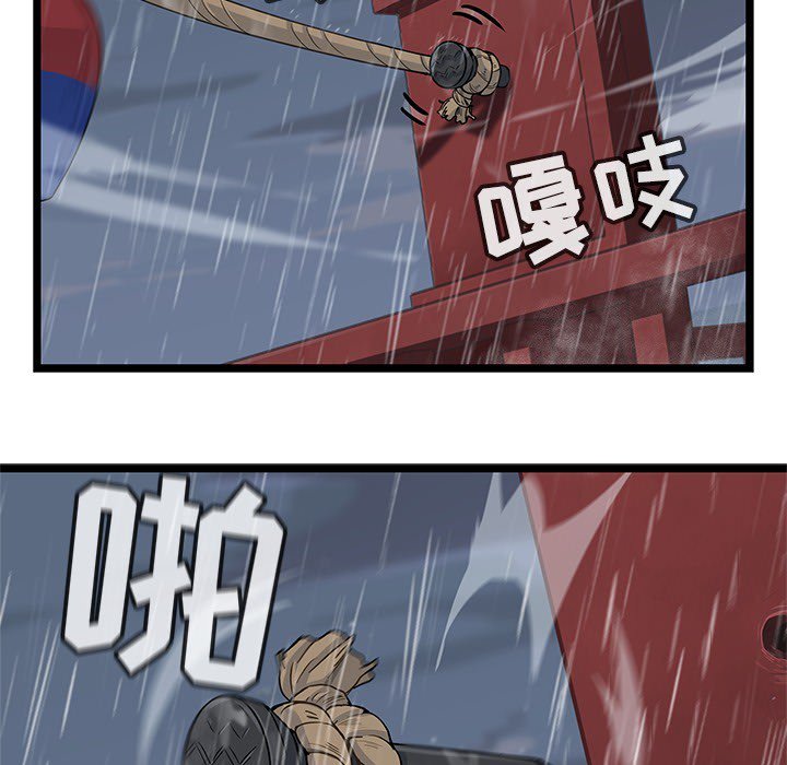 第6話 - 第51张