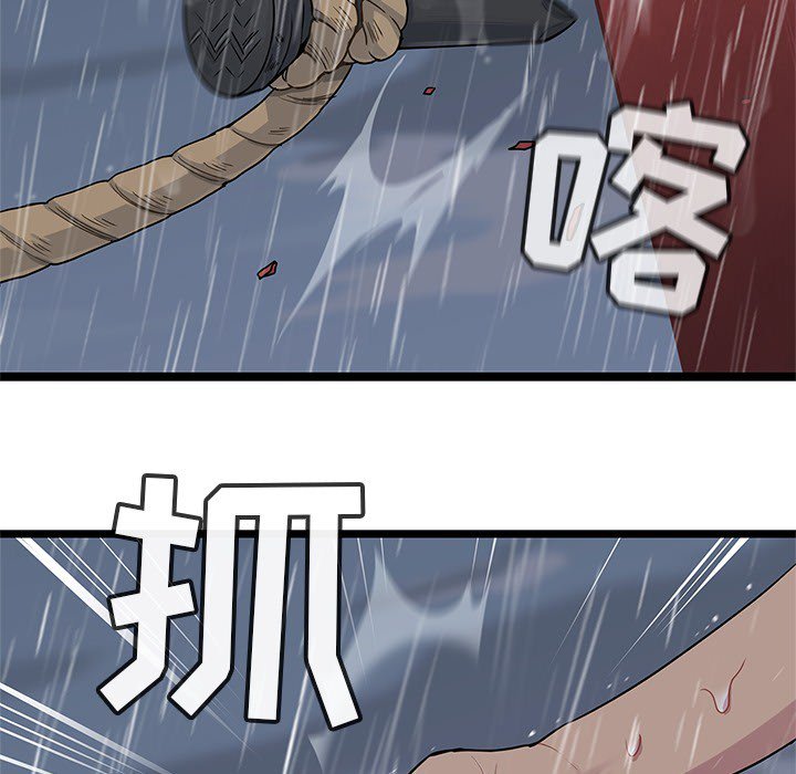 第6話 - 第52张