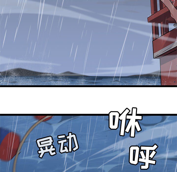 第6話 - 第55张