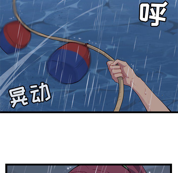 第6話 - 第56张