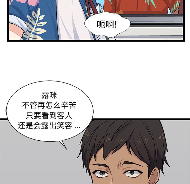 第6話 - 第8张