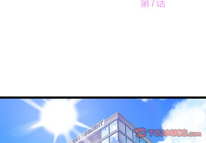 第7話 - 第1张