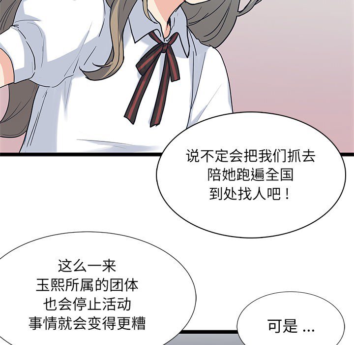 第7話 - 第16张