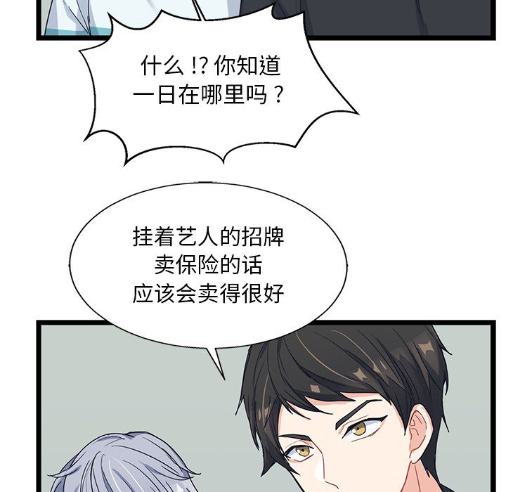 第7話 - 第23张