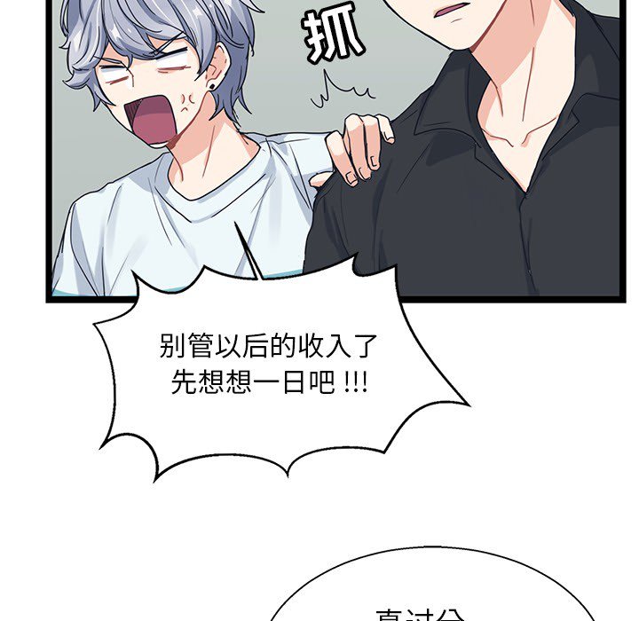 第7話 - 第24张