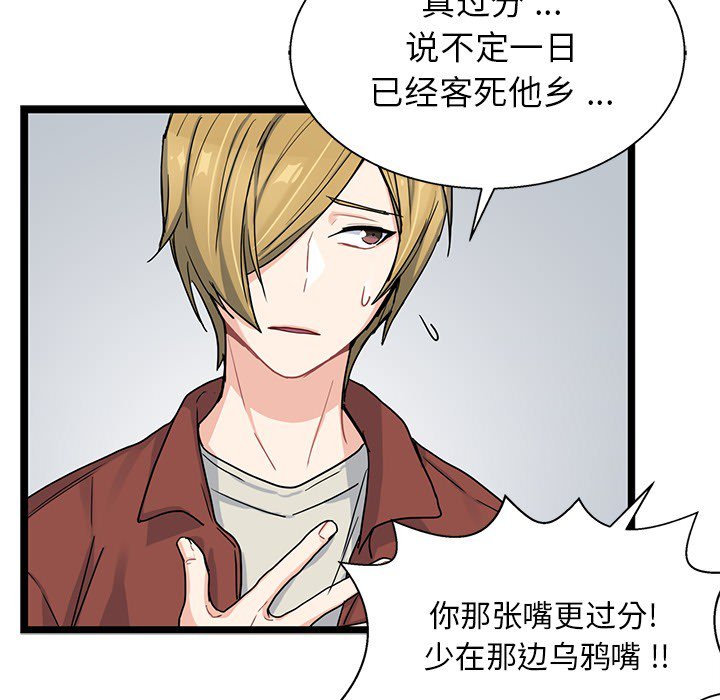 第7話 - 第25张
