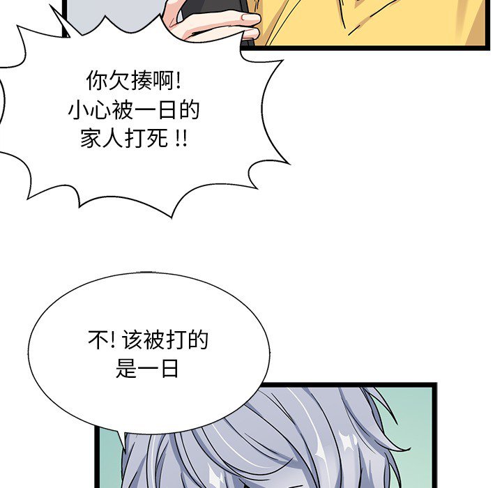 第7話 - 第27张