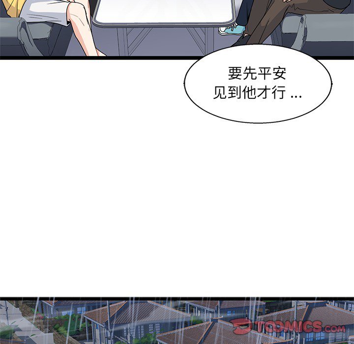 第7話 - 第31张
