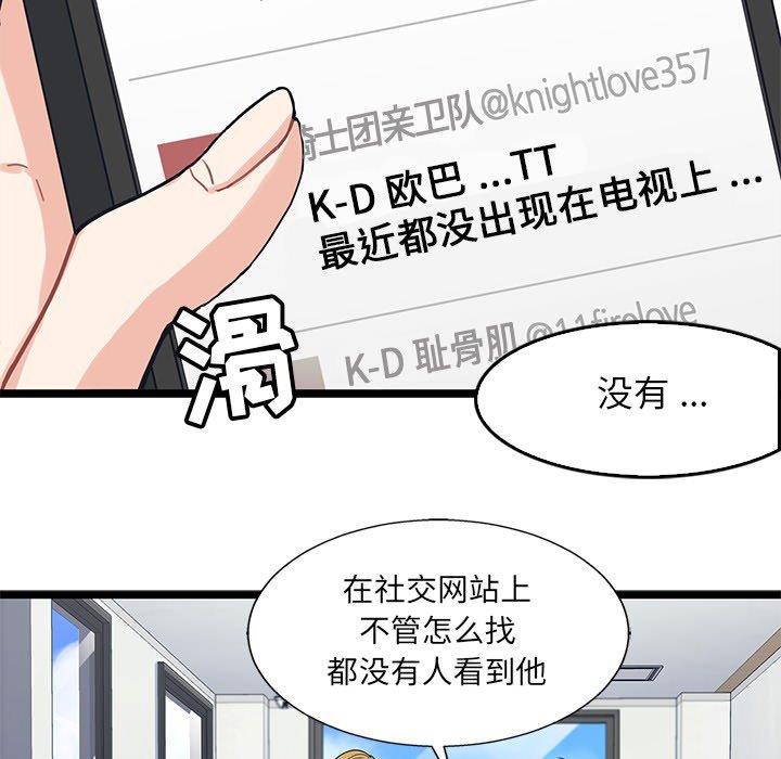第7話 - 第4张