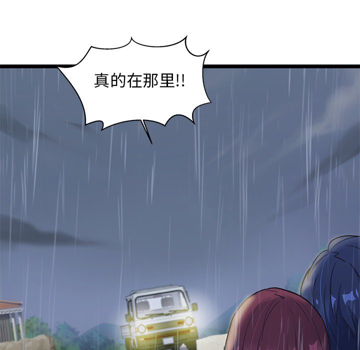 第7話 - 第43张