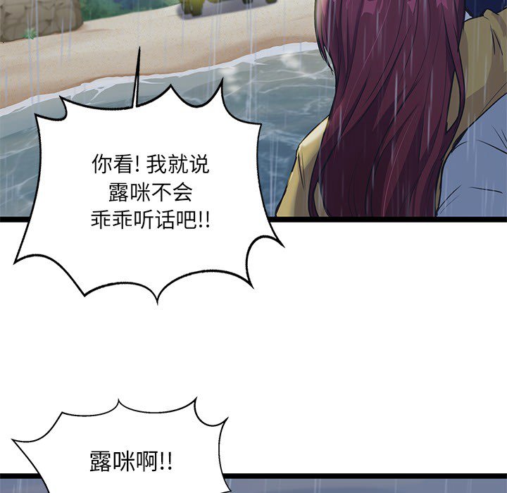 第7話 - 第44张