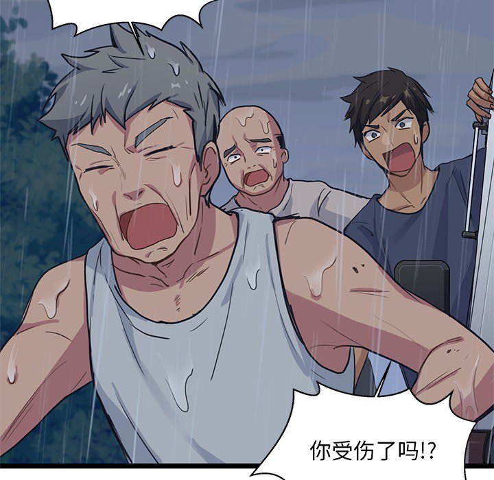 第7話 - 第45张