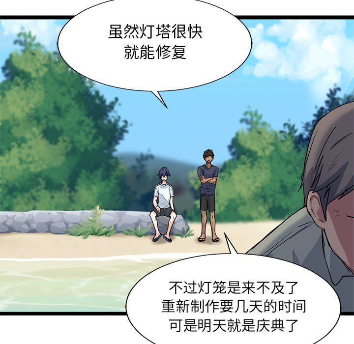 第7話 - 第62张
