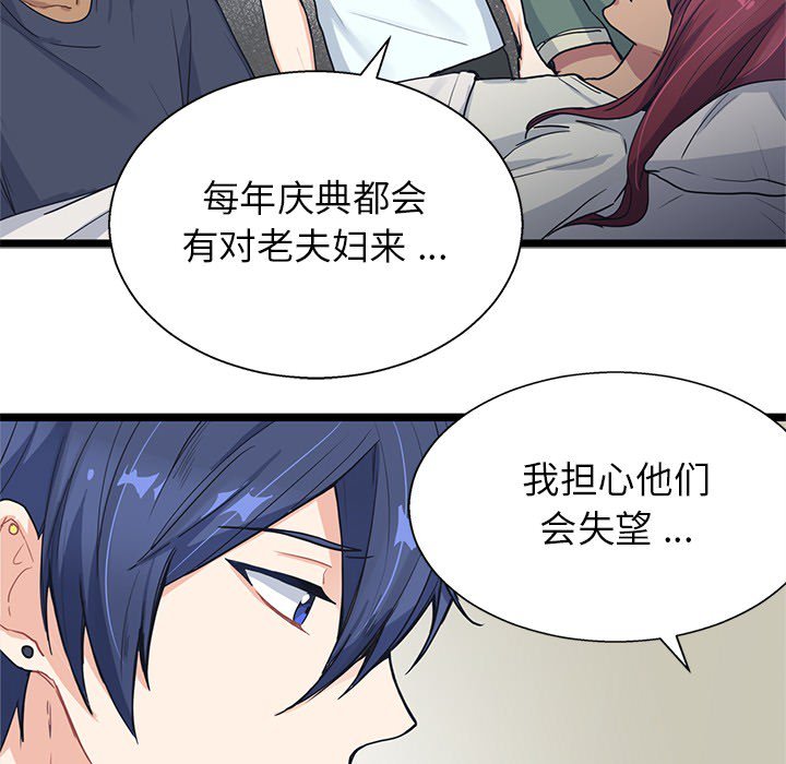 第7話 - 第69张