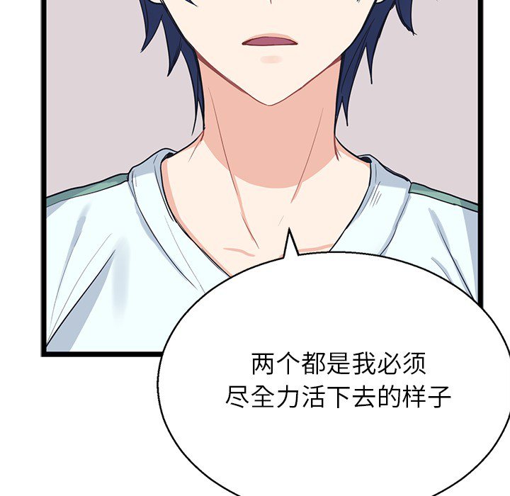 第7話 - 第78张