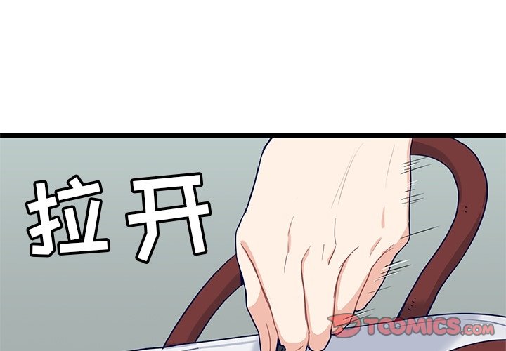 第8話 - 第1张
