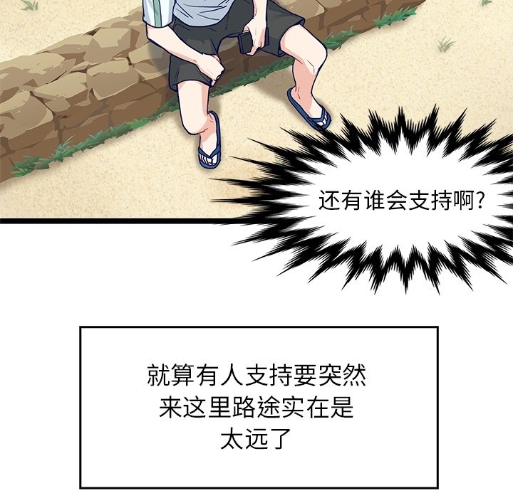 第8話 - 第15张