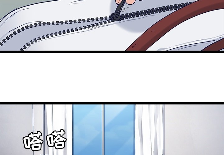 第8話 - 第2张