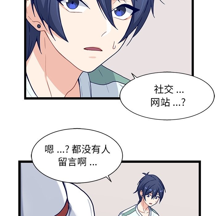 第8話 - 第26张