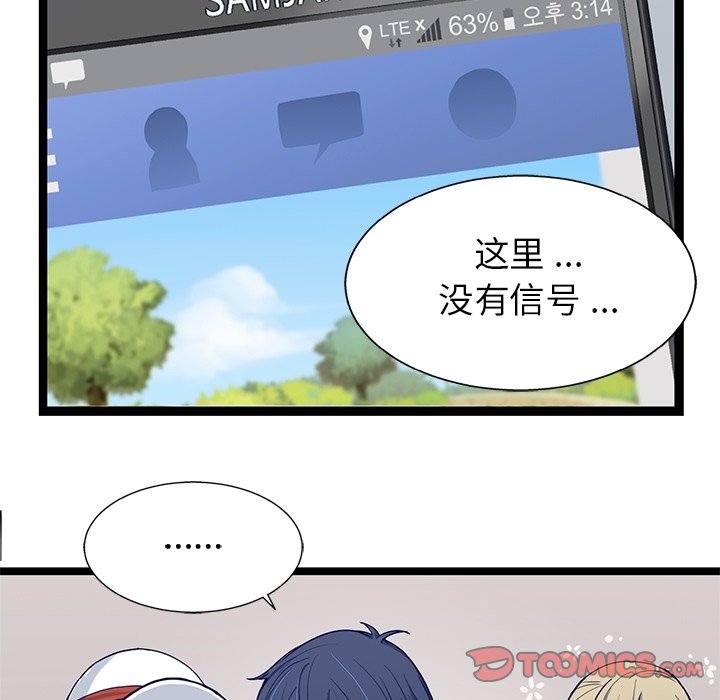 第8話 - 第29张