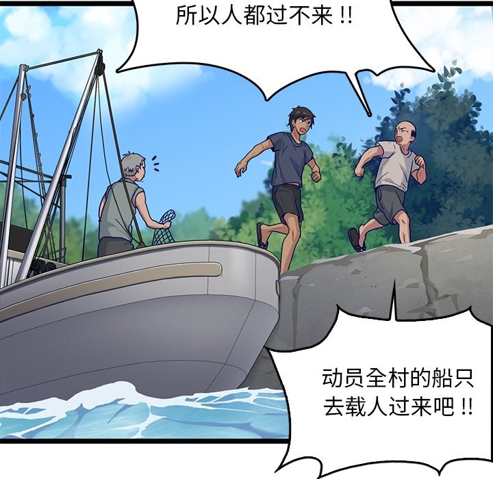 第8話 - 第38张