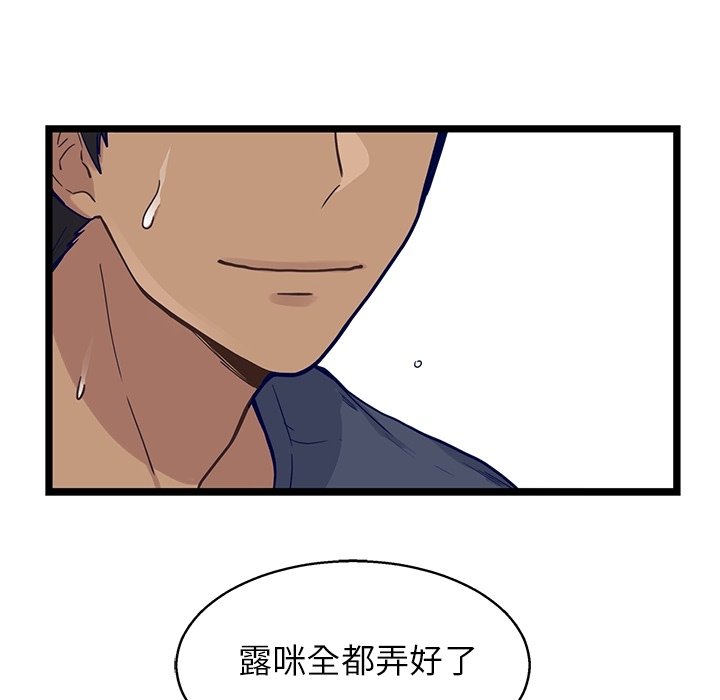 第8話 - 第40张
