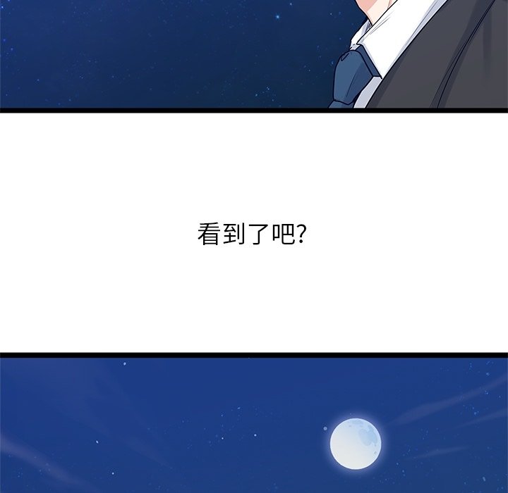 第8話 - 第52张