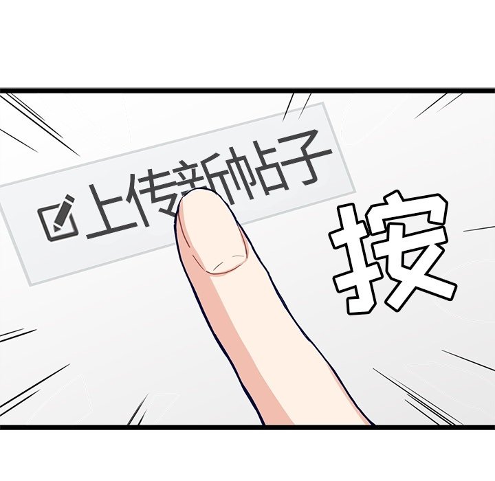 第8話 - 第6张