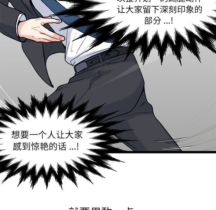 第8話 - 第71张