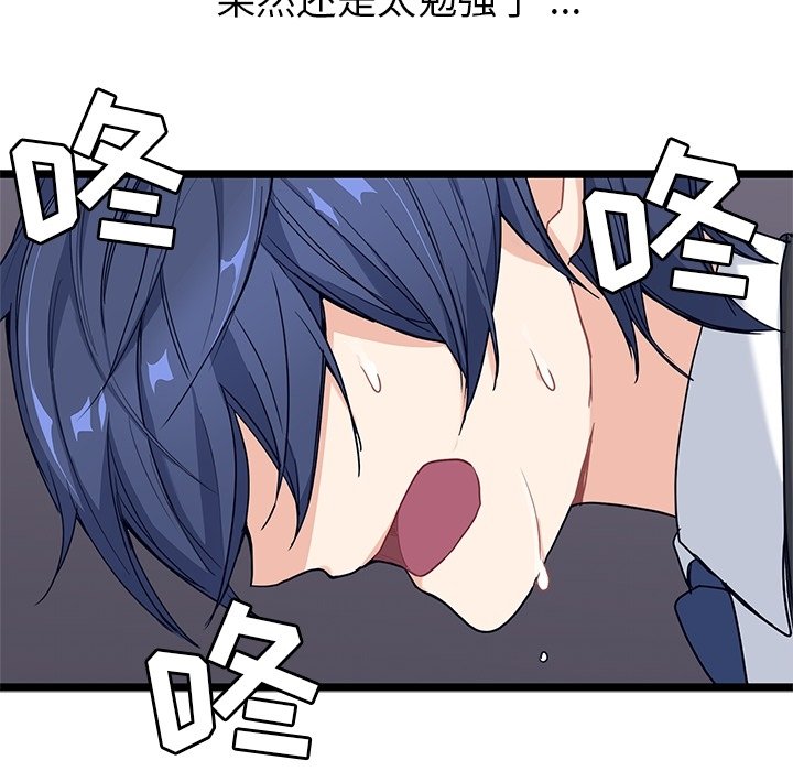 第8話 - 第80张