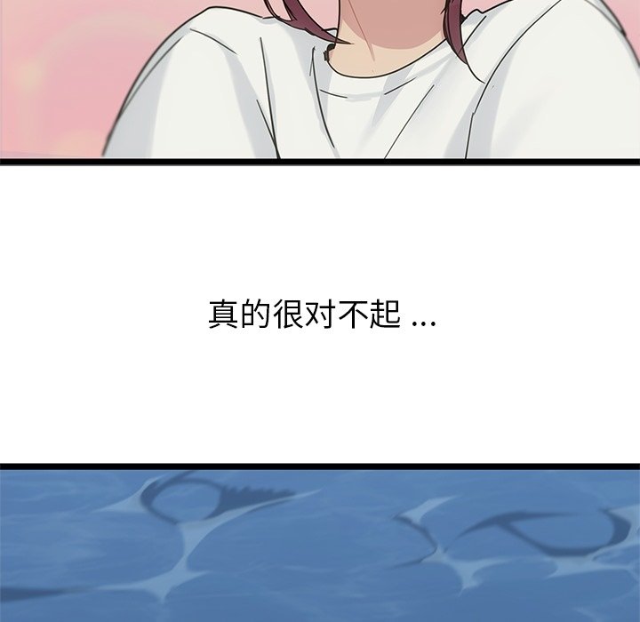 第8話 - 第82张
