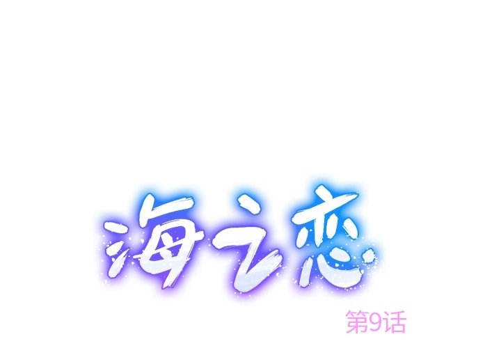 第9話 - 第0张