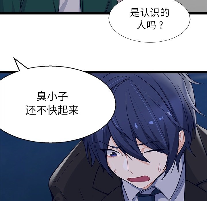 第9話 - 第14张