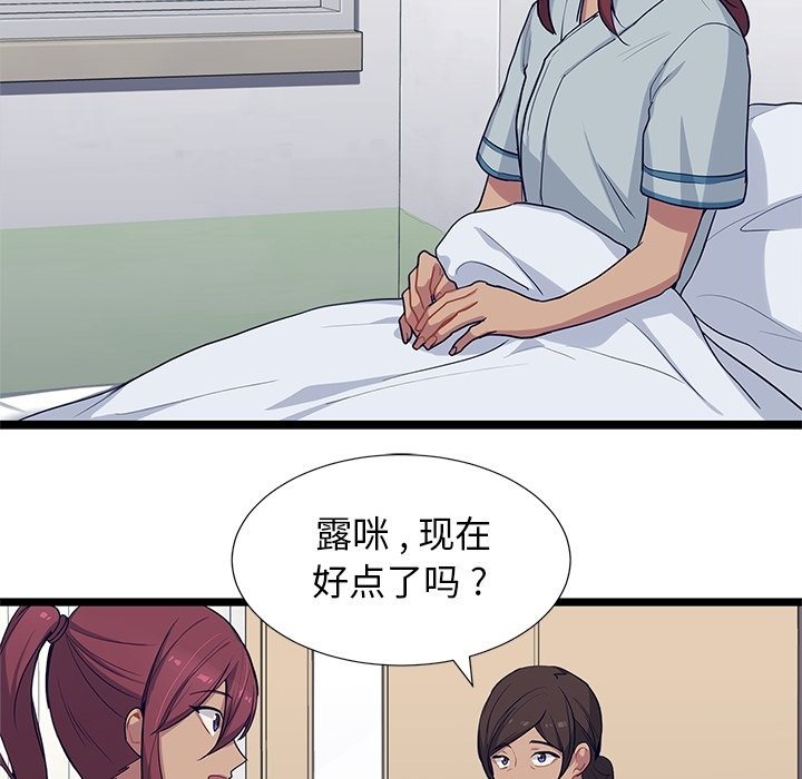 第9話 - 第30张