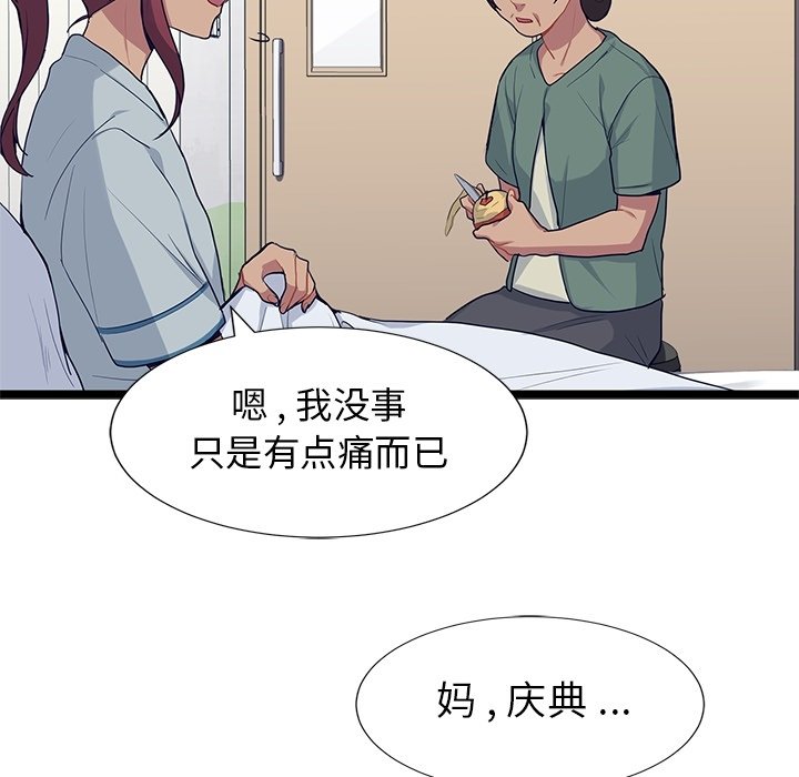 第9話 - 第31张