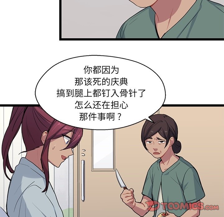 第9話 - 第33张