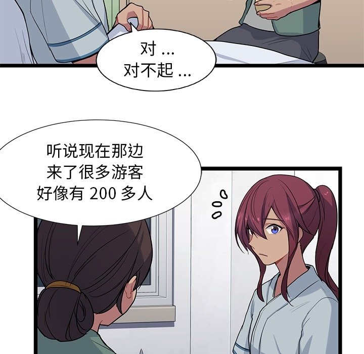 第9話 - 第34张