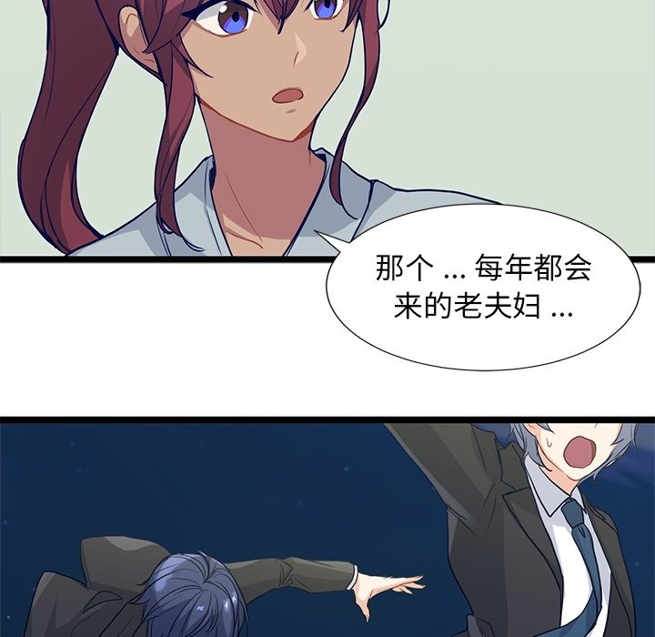 第9話 - 第38张