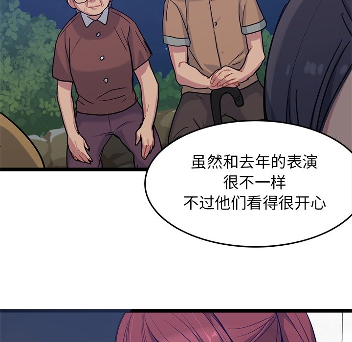 第9話 - 第40张