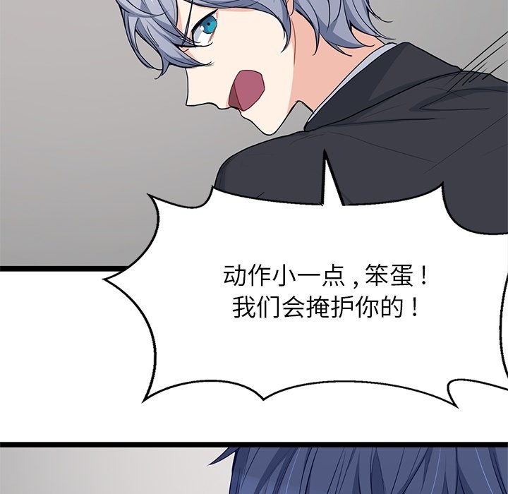第9話 - 第45张