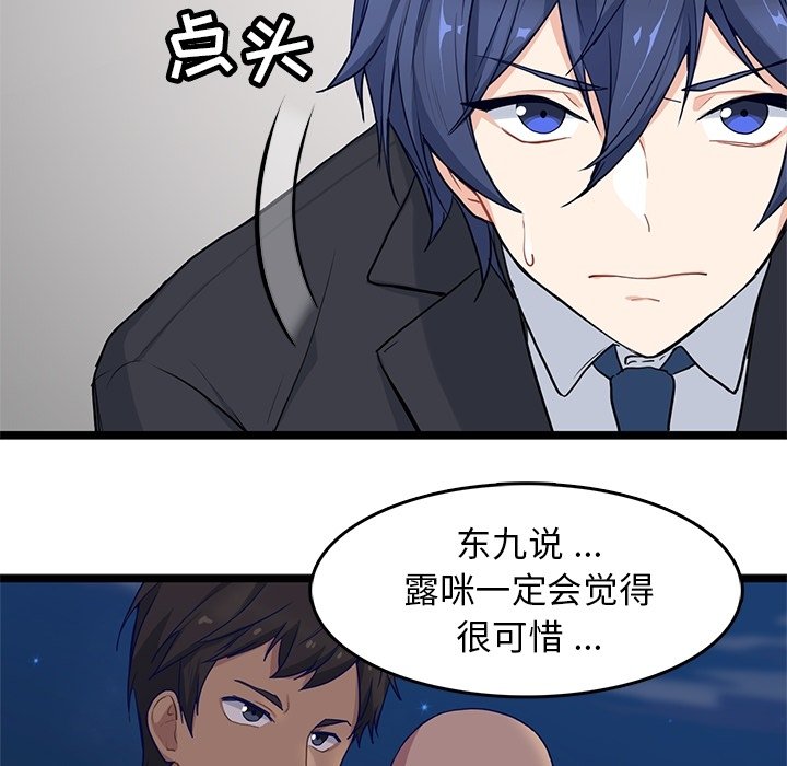 第9話 - 第46张