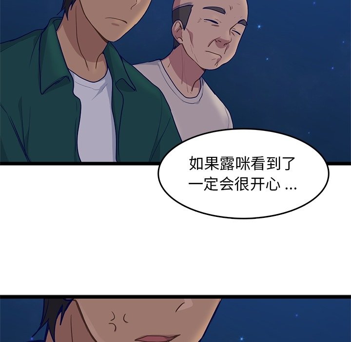 第9話 - 第47张