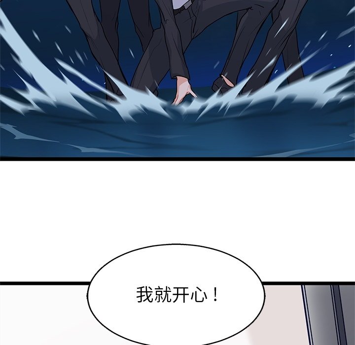 第9話 - 第56张