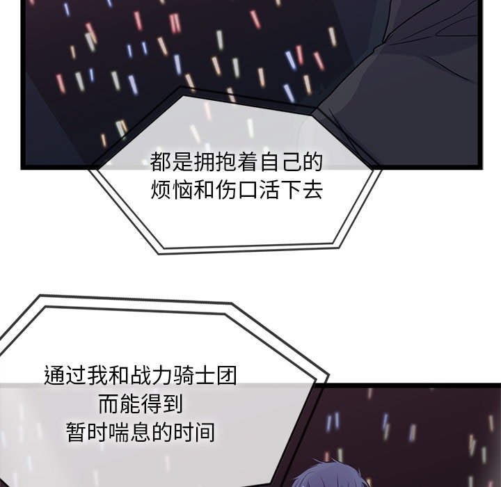第9話 - 第80张