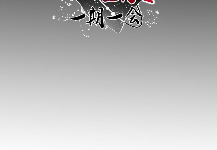 第1話 - 第1张